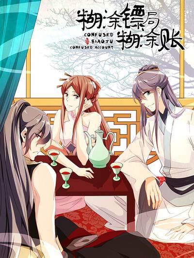 青春校园漫画毕业前的那封信封面