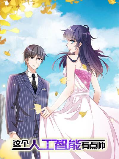 生活片漫画平板端双页阅读界面展示