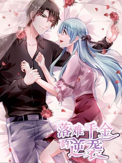 热血冒险漫画剑与星之誓约封面